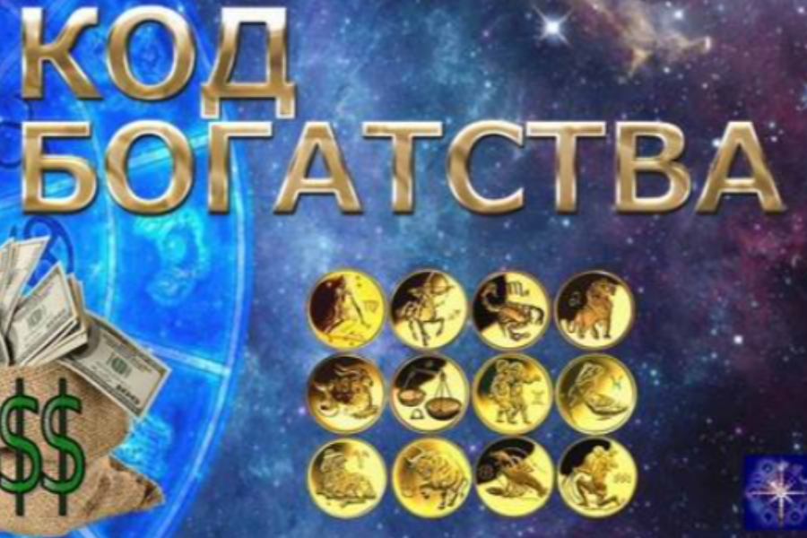 Ваш грошовий код залучення фінансів