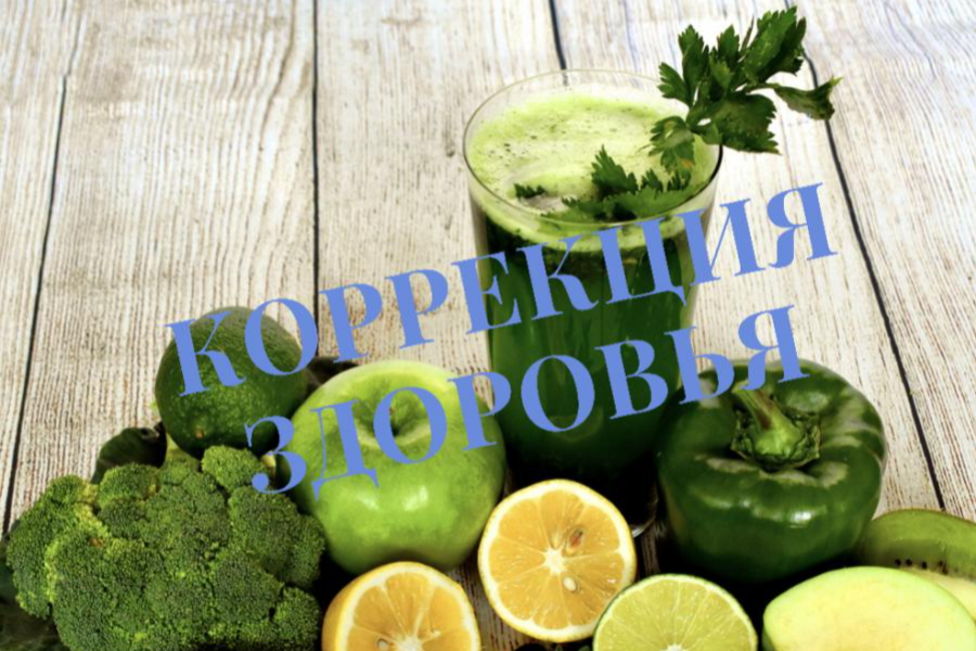 Здоров'я